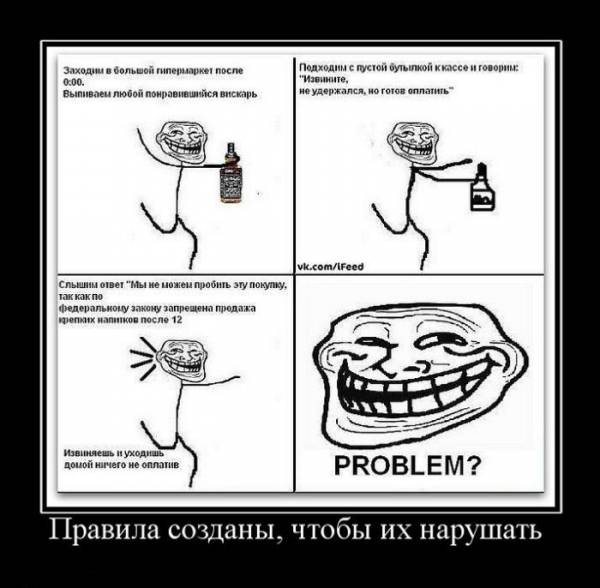 Демотиваторы