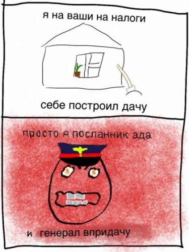 Еду на дачу