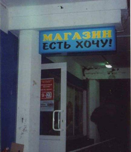 Рекламные маразмы