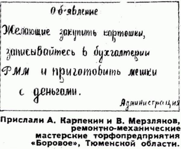 Большая подборка прикольных надписей и объявлений