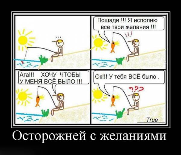 Демотиваторы