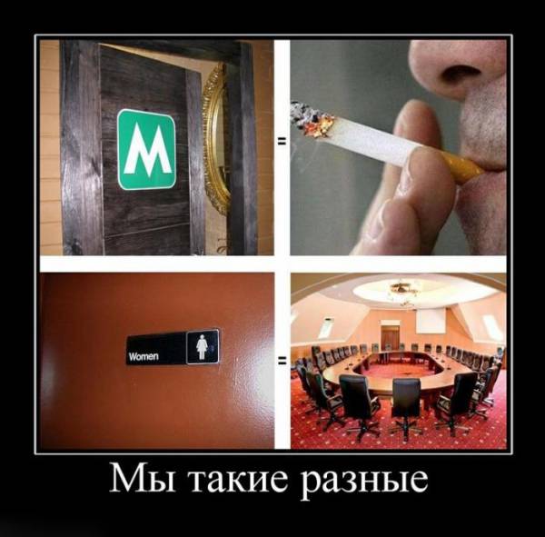 Демотиваторы