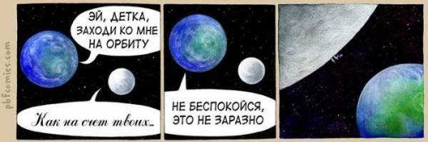 Смешные комиксы