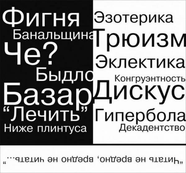 Читать не вредно, вредно не читать