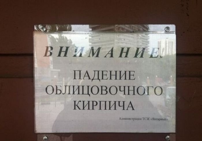 Нелепые объявления и надписи