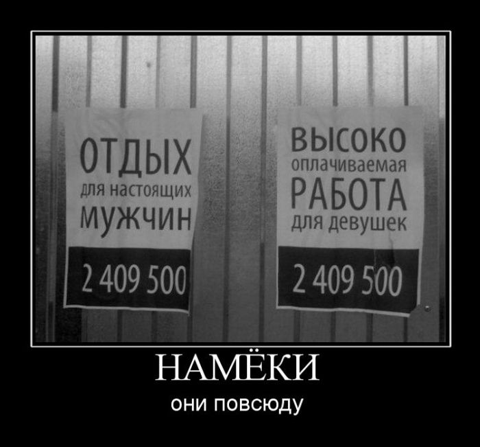 Демотиваторы