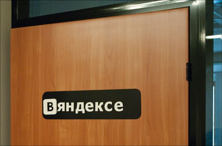 Офис «ВКонтакте»