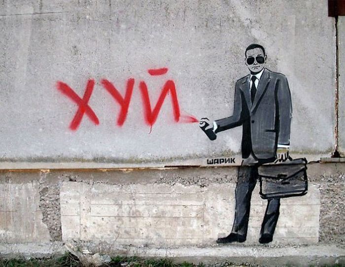 Граффити в стиле Banksy в Симферополе