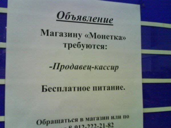 Большая подборка прикольных надписей и объявлений