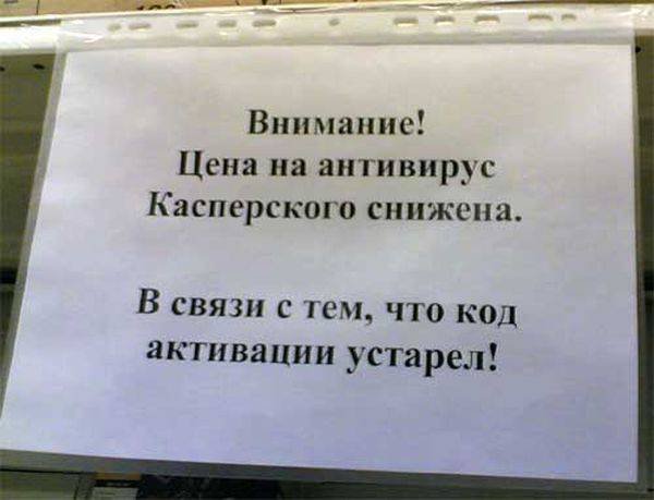 Большая подборка прикольных надписей и объявлений