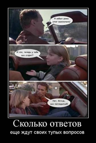 Демотиваторы