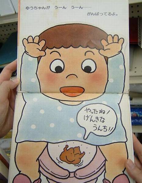 Такое можно увидеть только в Японии