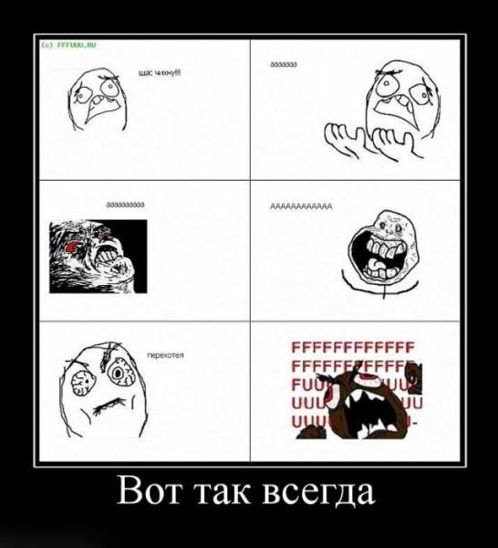 Демотиваторы