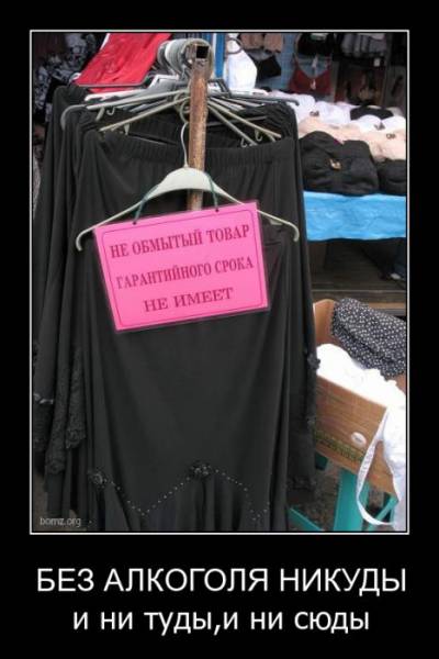 Демотиваторы