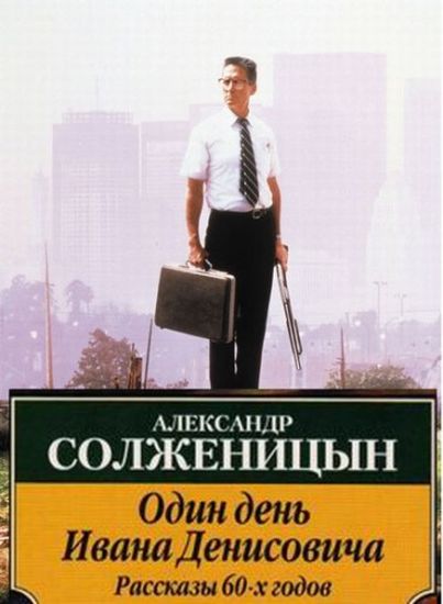 Новые обложки для старых книг (61 фото)