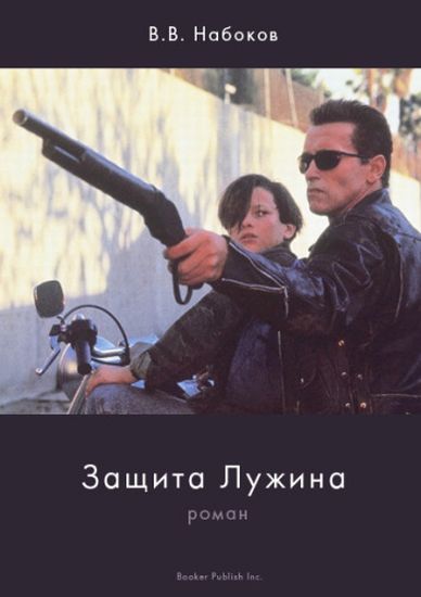 Новые обложки для старых книг (61 фото)