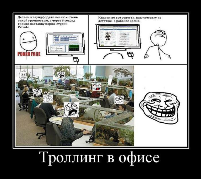 Демотиваторы