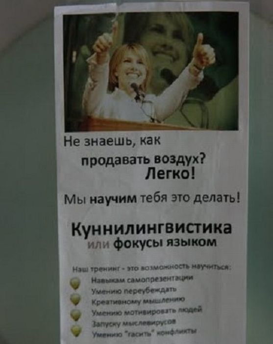 Смешные объявления и надписи