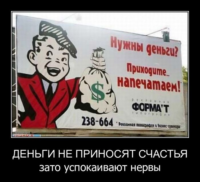 Демотиваторы