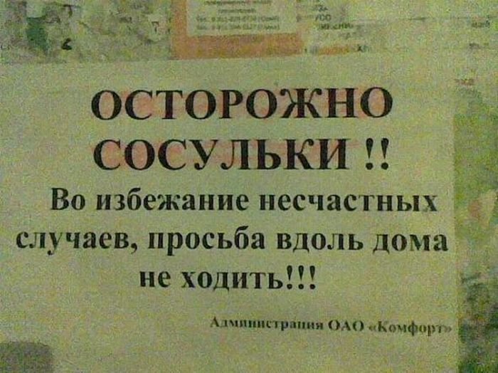 Строительные приколы