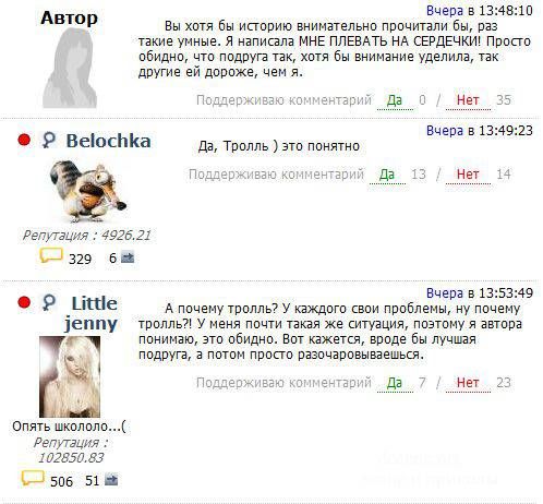 Дайте совет... (18 скринов)