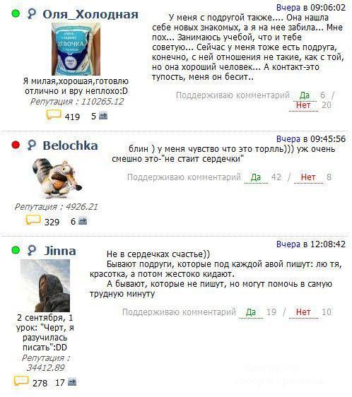 Дайте совет... (18 скринов)