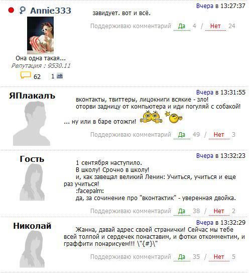 Дайте совет... (18 скринов)