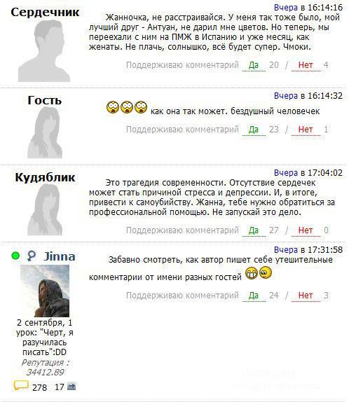 Дайте совет... (18 скринов)