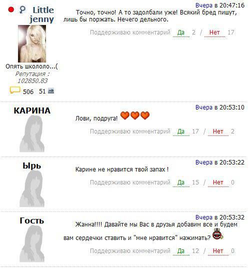 Дайте совет... (18 скринов)