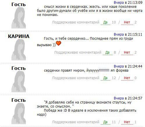 Дайте совет... (18 скринов)