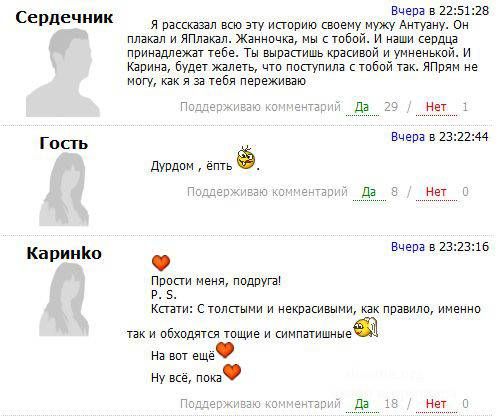 Дайте совет... (18 скринов)