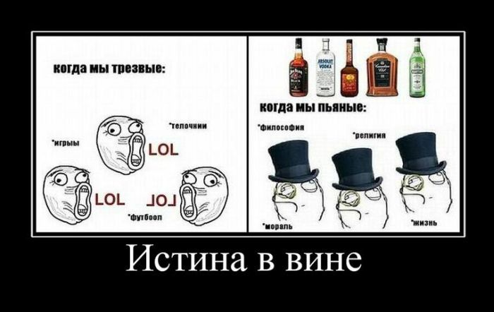 Демотиваторы