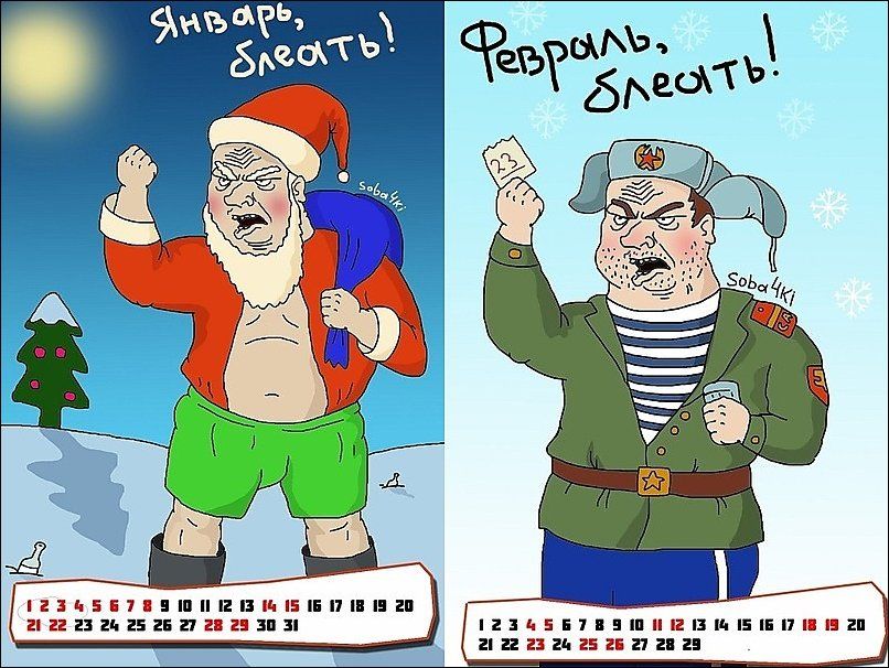 Календарь 2012 (12 месяцев)