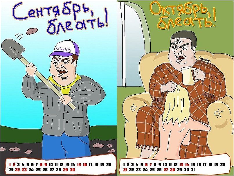 Календарь 2012 (12 месяцев)