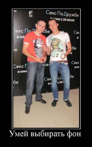 Демотиваторы