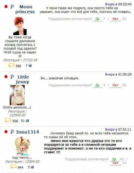 Дайте совет... (18 скринов)