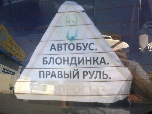 Смешные объявления и надписи