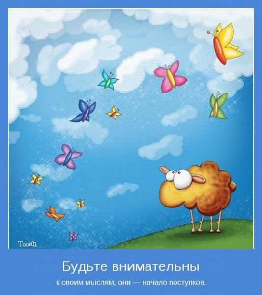 Мотиваторы