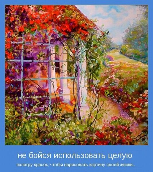 Мотиваторы