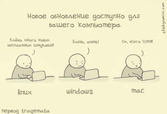 Юмор о Linux