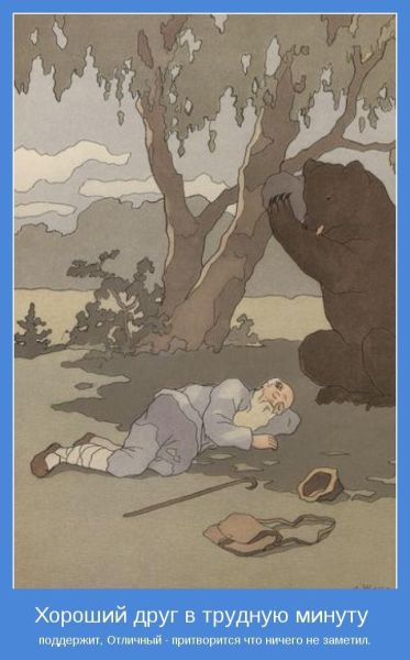 Мотиваторы