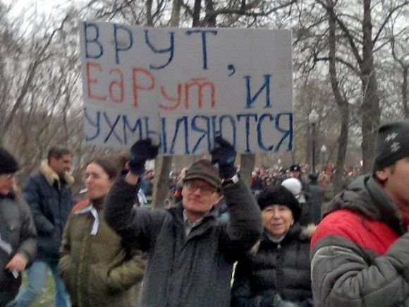 Митинг на Болотной площади 