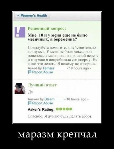 Демотиваторы