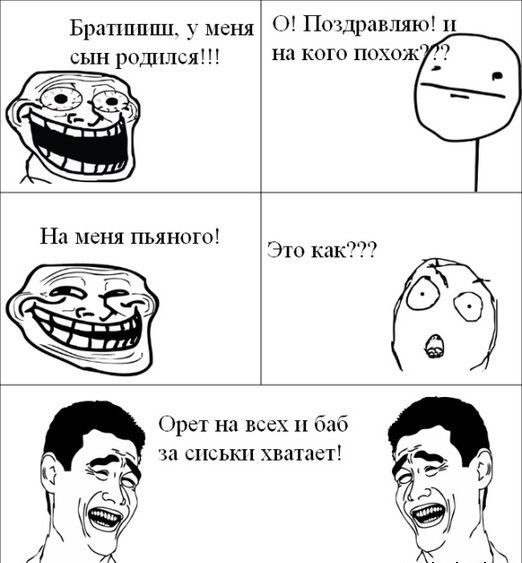 Смешные комиксы