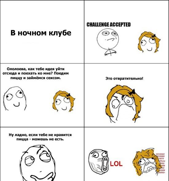 Смешные комиксы