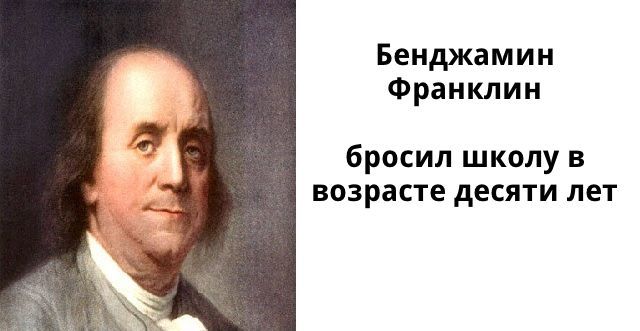 А вы доучились? (8 фото)