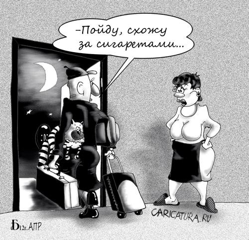 Забавные карикатуры