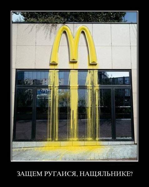 Демотиваторы