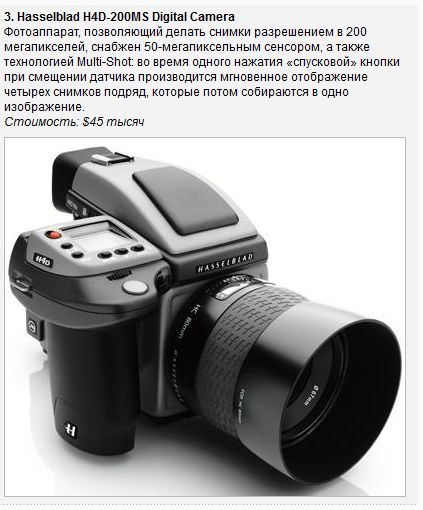 Самые дорогостоящие фотоаппараты