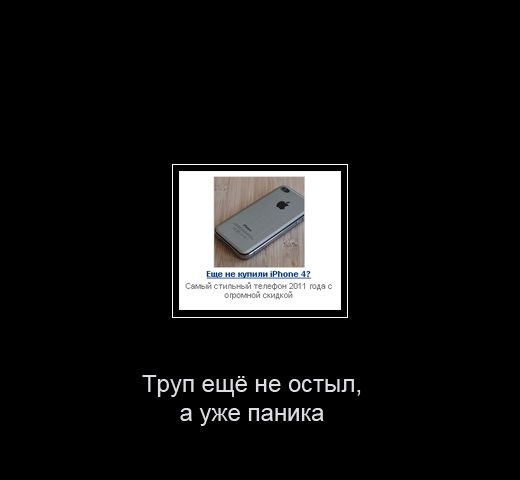 Надоедливые баннеры и подписи к ним